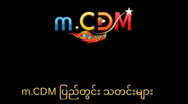 November 26, 2025 (m.CDM Local News — Domestic)