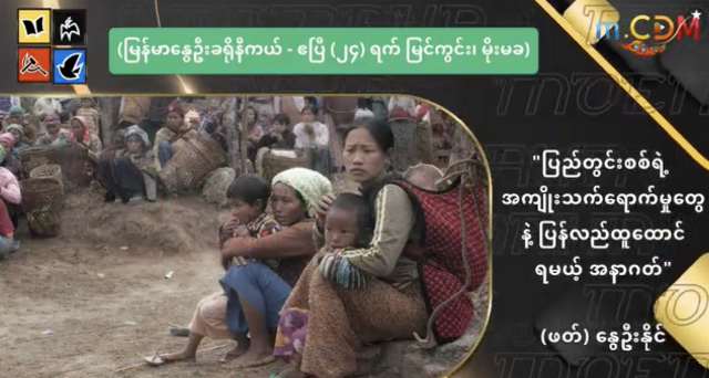 The Impacts of Civil War and the Future That Must Be Rebuilt